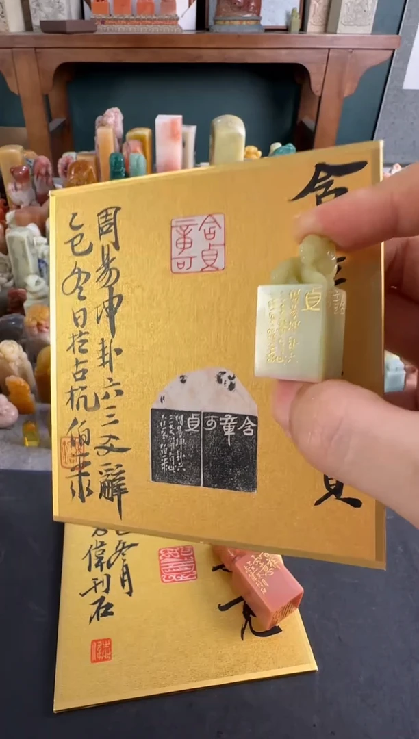 青田石印石编号编号含章可贞  曹志伟