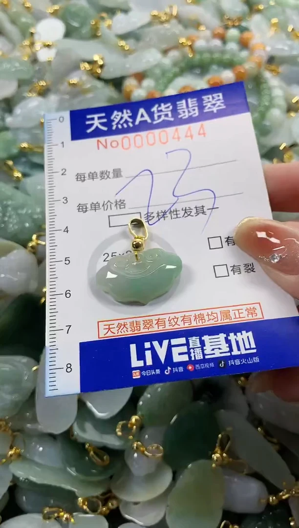 颈饰未镶嵌翡翠天然A货翡翠