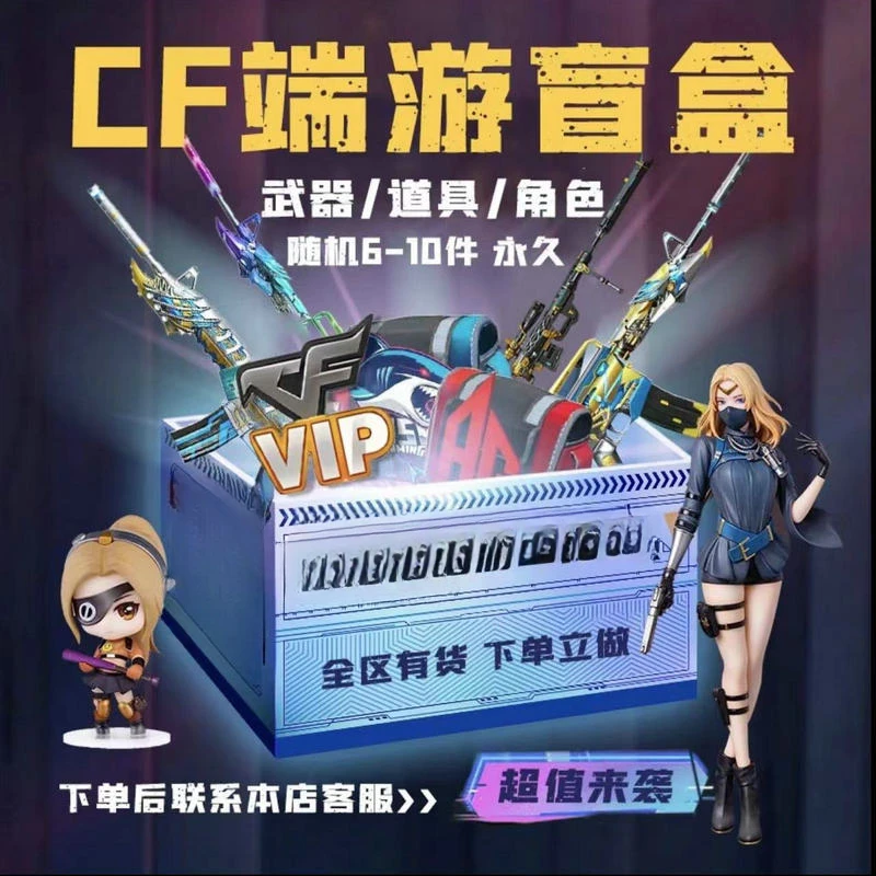 cf穿越火线端游英雄V武器角色女帝音效卡98k星神幻神竞技荣光套装