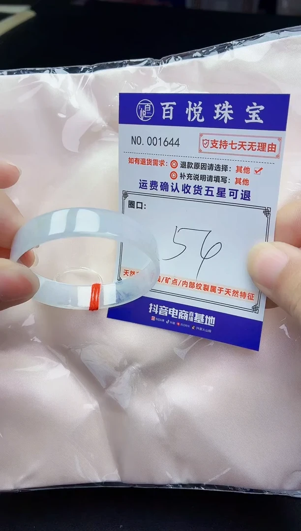 未镶嵌手镯翡翠手镯