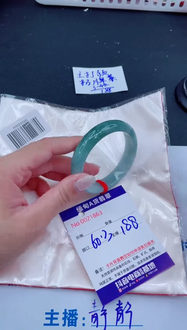 未镶嵌手镯翡翠188