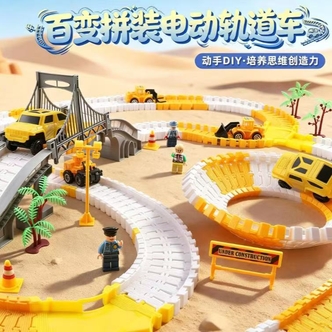 【135件套】儿童百变轨道小火车玩具电动车可diy益智积木轨
