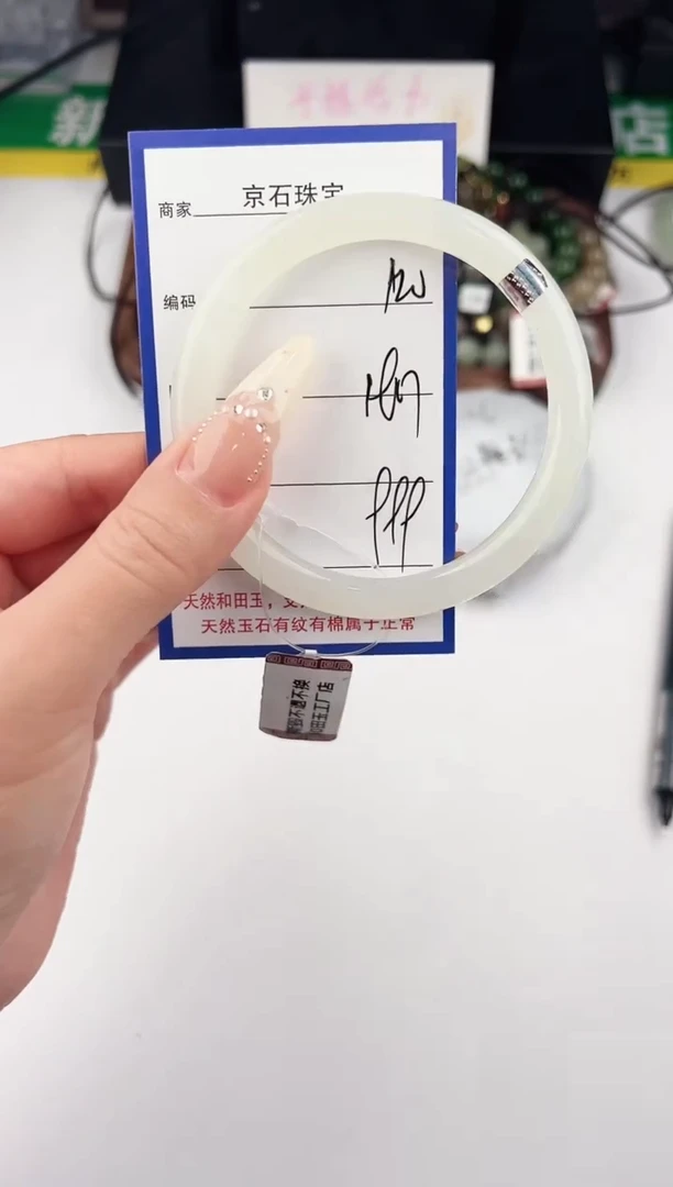 未镶嵌手镯和田玉20颜色微差无瑕疵