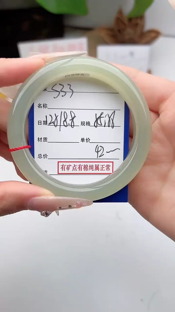 和田玉手镯未镶嵌微色差S33