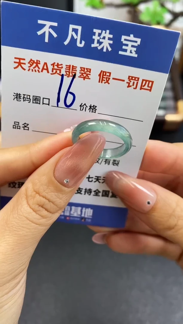 未镶嵌戒指翡翠天然A货翡翠122