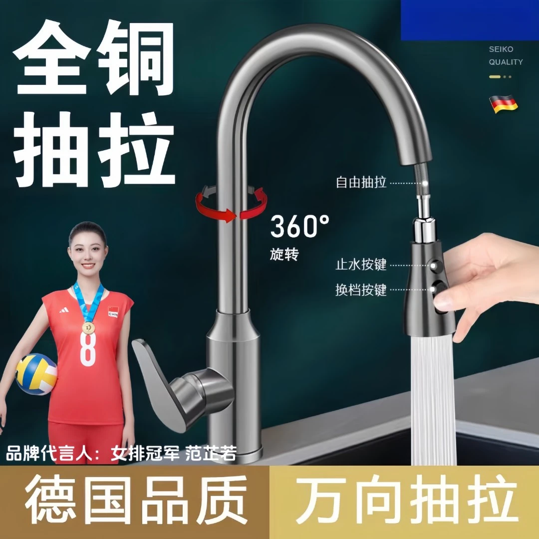 JUMOOWA厨房抽拉式水龙头冷热全铜洗菜盆多功能防溅水伸缩龙头