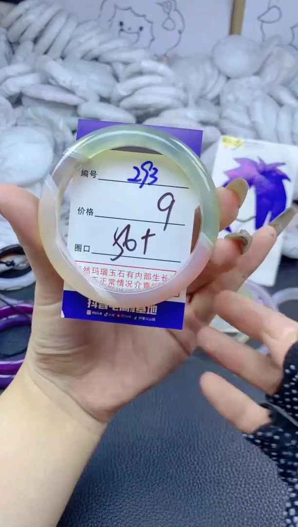 手镯玛瑙/玉髓未镶嵌293