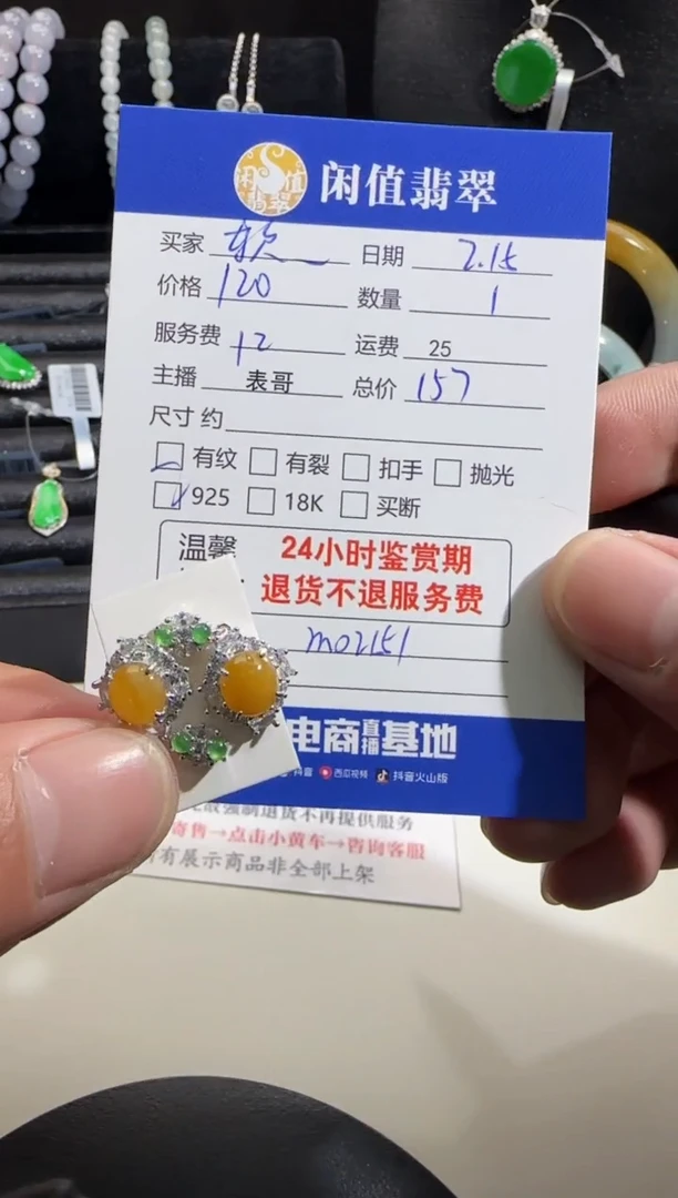 【闪购商品】翡翠耳饰银S925镶嵌翡翠耳饰