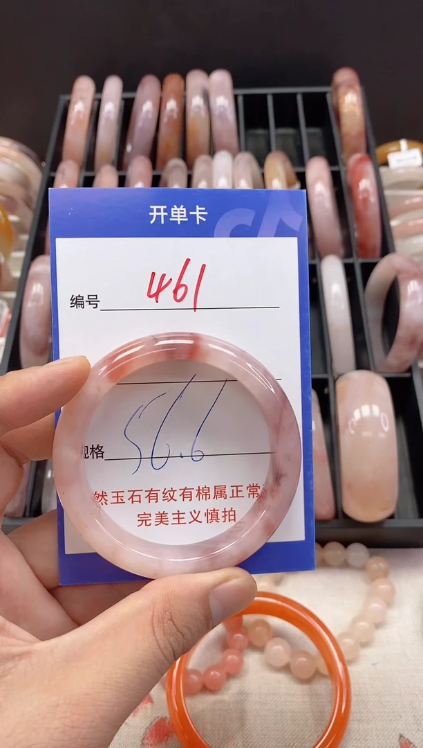 未镶嵌手镯石英质玉（金丝玉）461