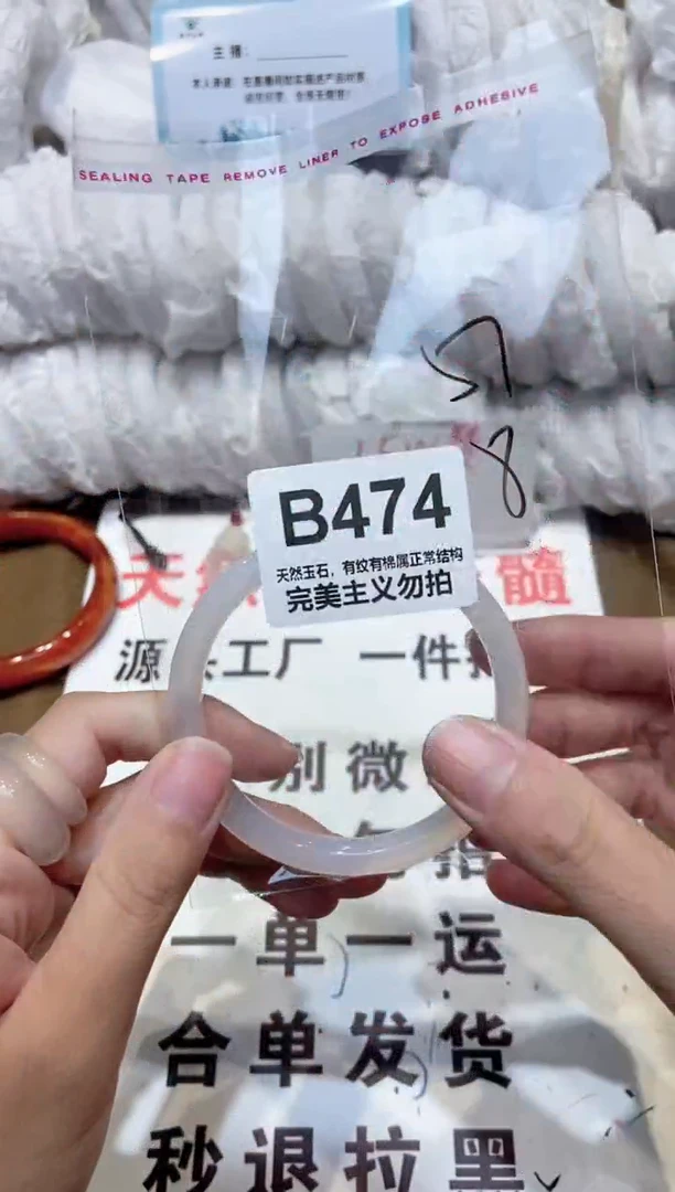 手镯玛瑙/玉髓未镶嵌54