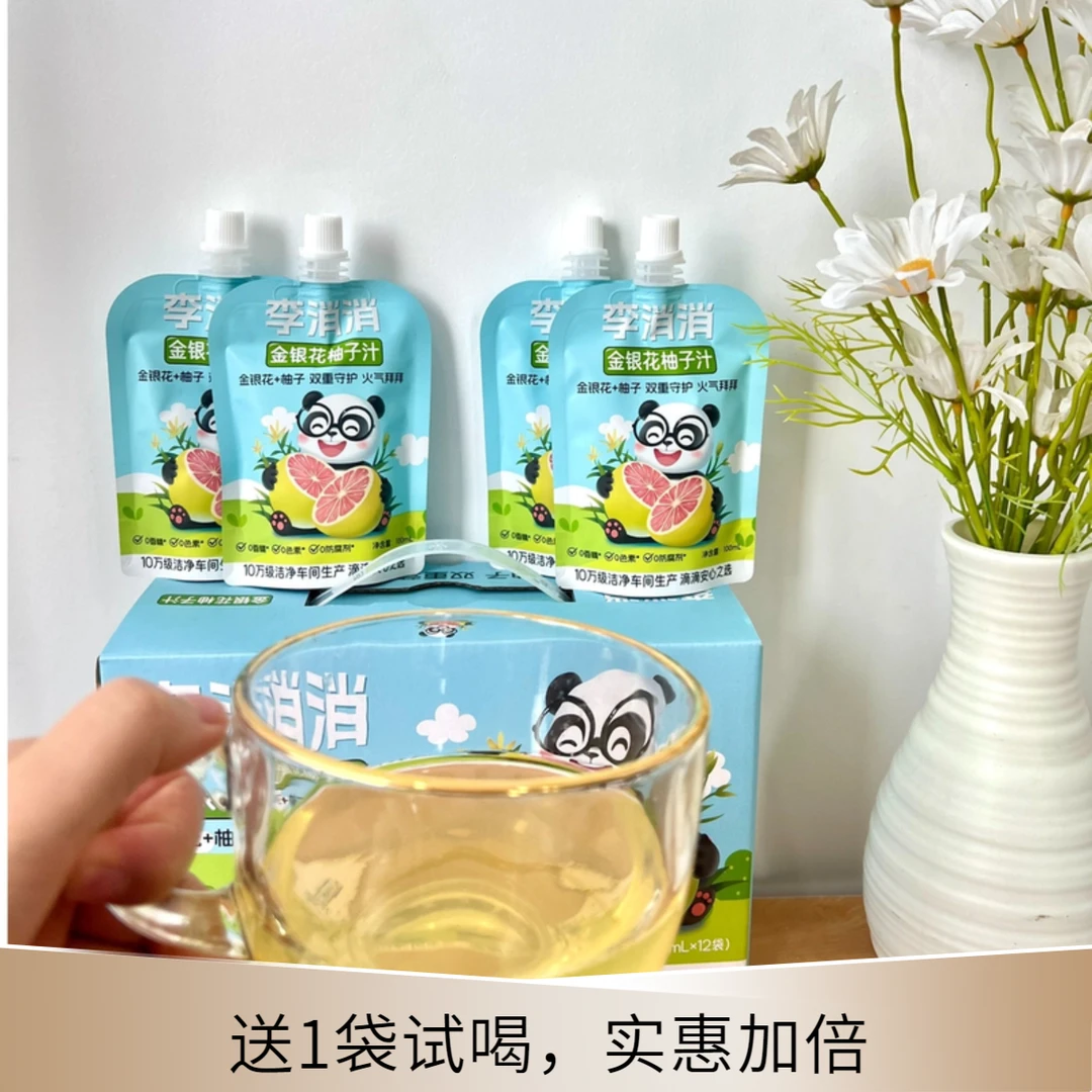 【12袋/箱+送1袋】李消消金银花柚子汁儿童果汁酸甜解馋零食饮品 jy