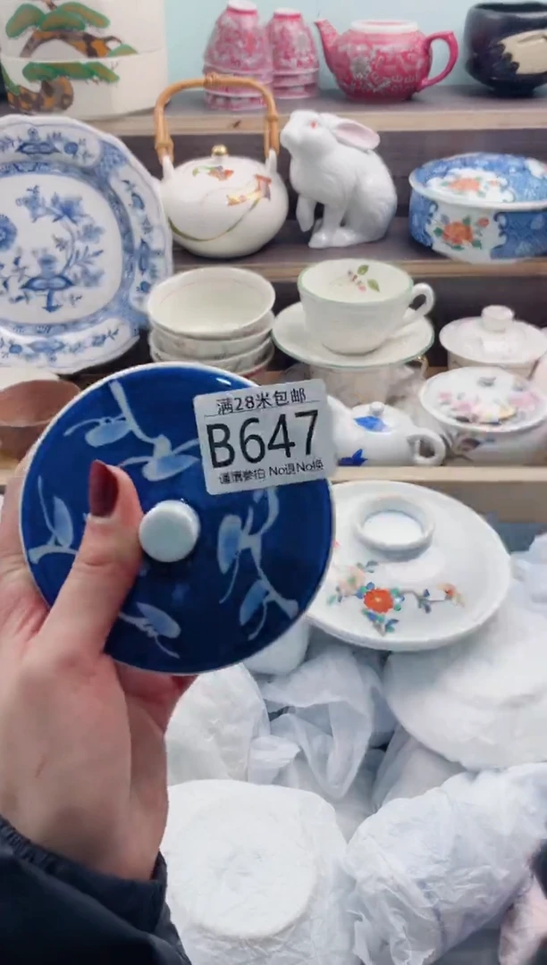 【闪购商品】B647***********