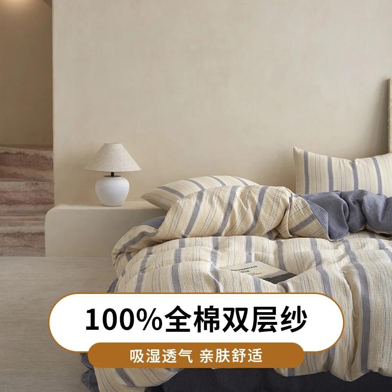 简约全棉A类双层纱四件套纯棉新款邹邹纱布透气条纹被套床单床品