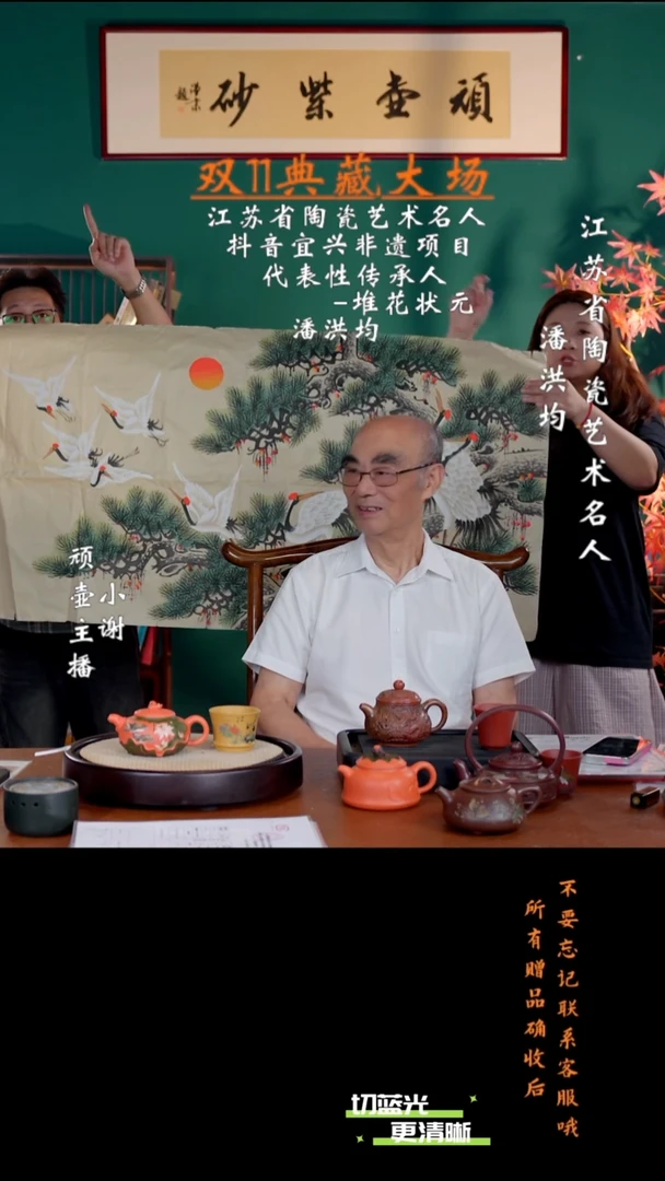 宜兴紫砂 PHJ 南红玉砂 鸳鸯戏水 275cc 送杯 画