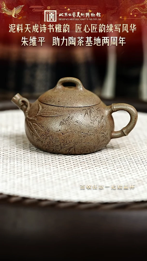 12.23 紫砂专场 紫砂壶078