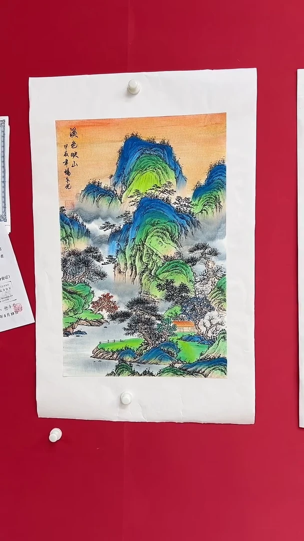 国画杨金光/山水/宣纸/国画