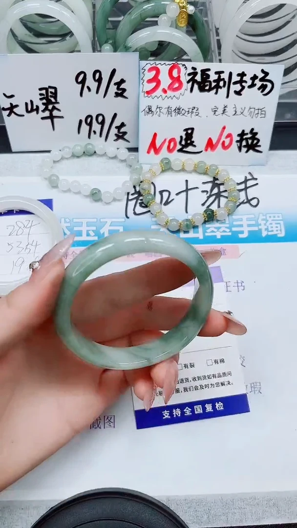 【闪购商品】石英质玉手镯未镶嵌S285-59/60