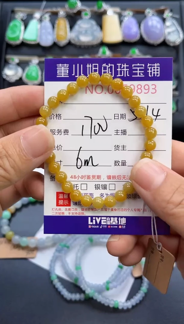 未镶嵌手串翡翠多人