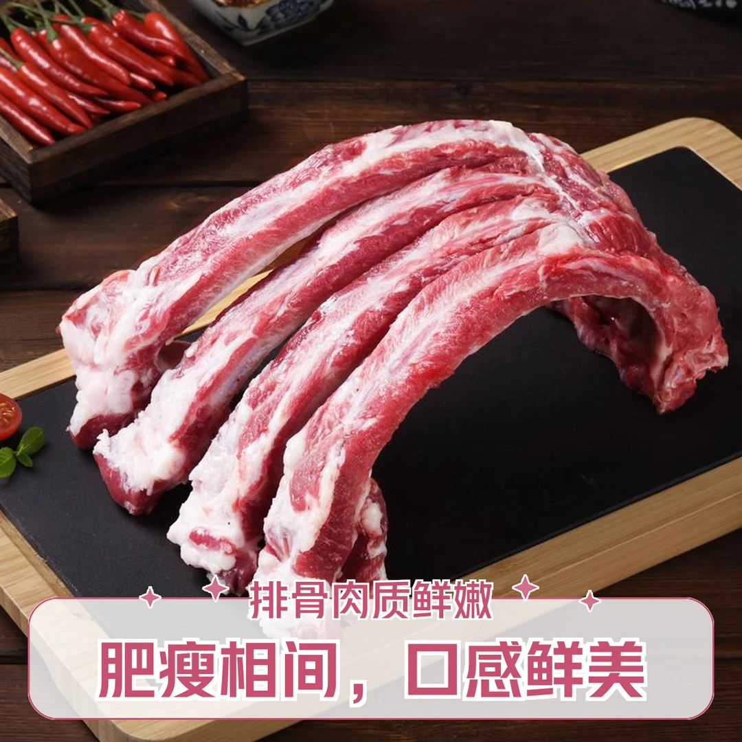 【三店好物推荐】新鲜 农家土猪猪排骨  精品猪肋排 带10%脊骨、脆骨
