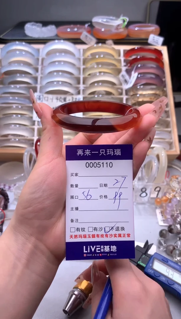 手镯玛瑙/玉髓未镶嵌5110
