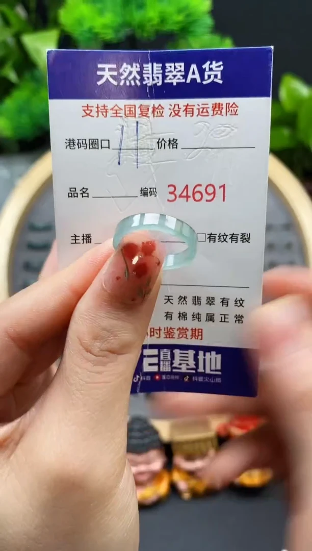 【闪购商品】翡翠戒指未镶嵌天然翡翠戒圈4691