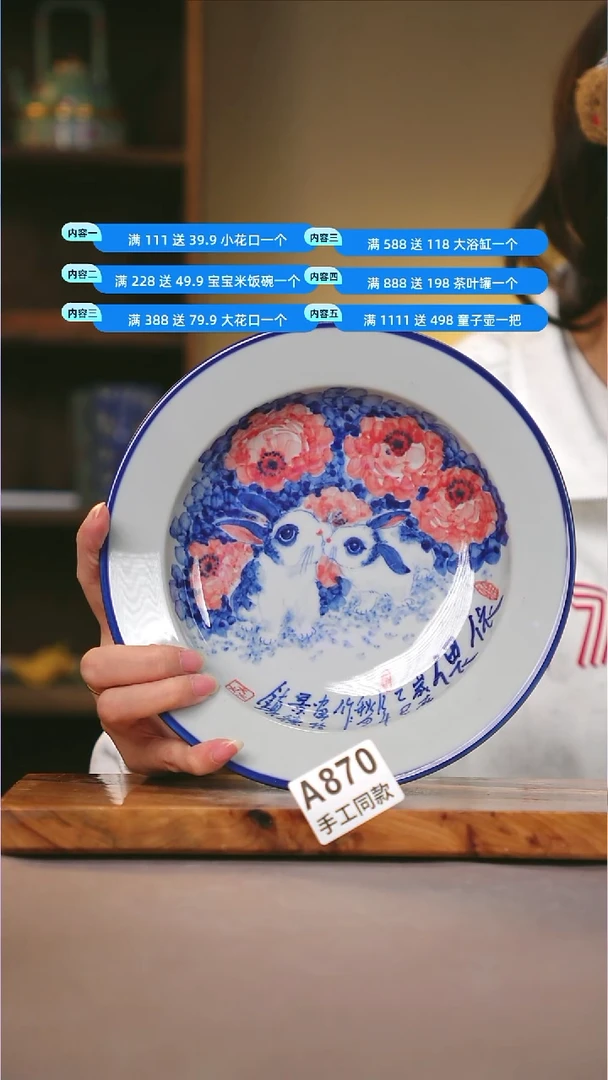 其他A870陶然集器瓷器