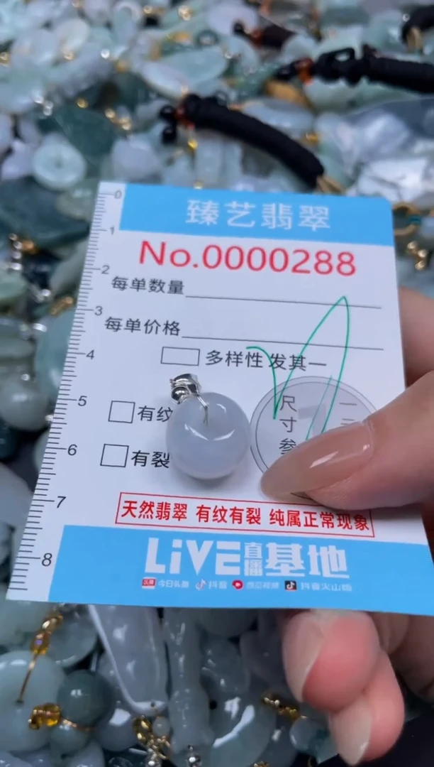 颈饰未镶嵌翡翠288