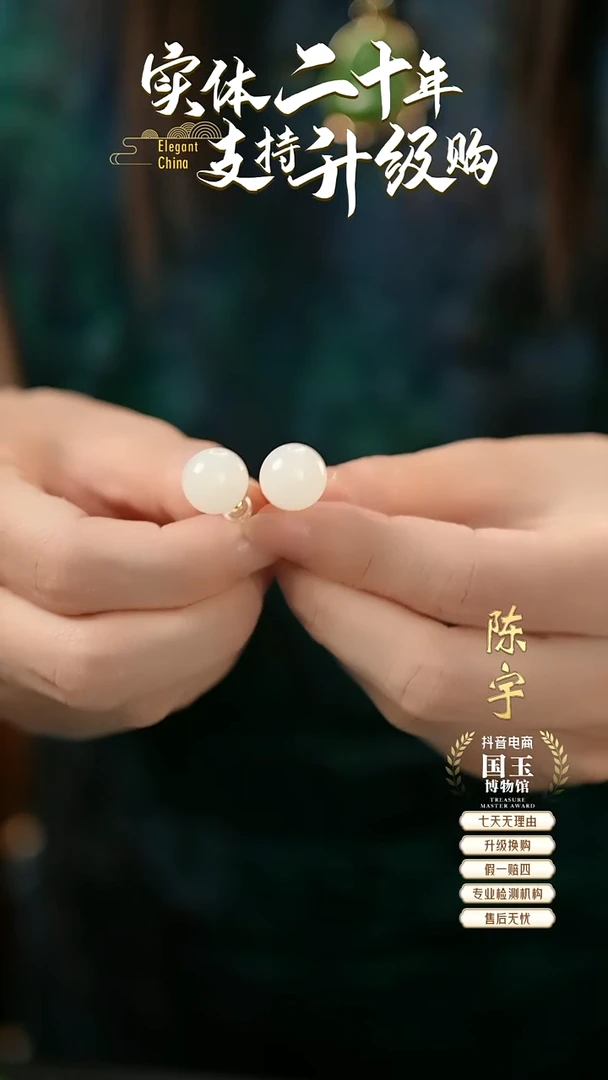 18K金镶嵌和田玉耳饰白玉（12mm）