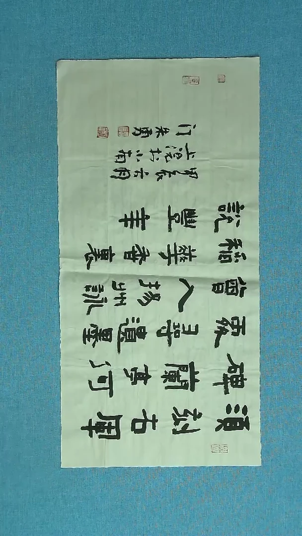 【闪购商品】书法114  安徽朱勇中书协69*34