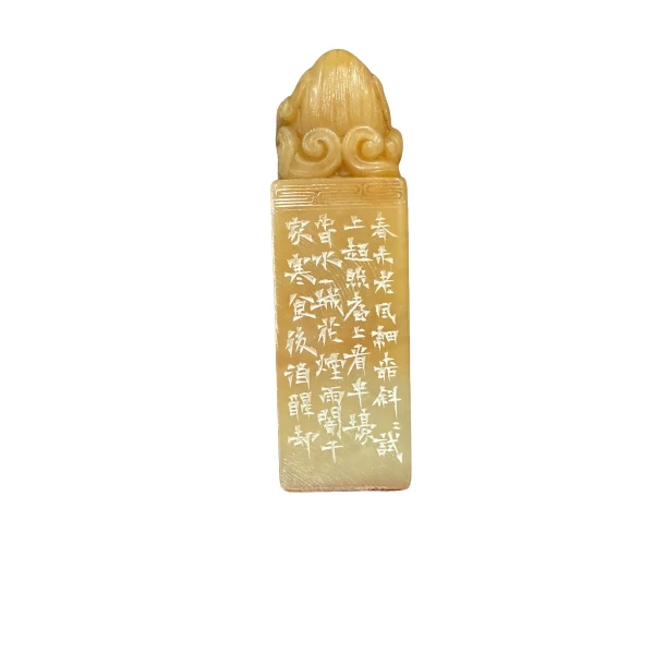 篆刻金林西X50471-Z诗酒趁年华