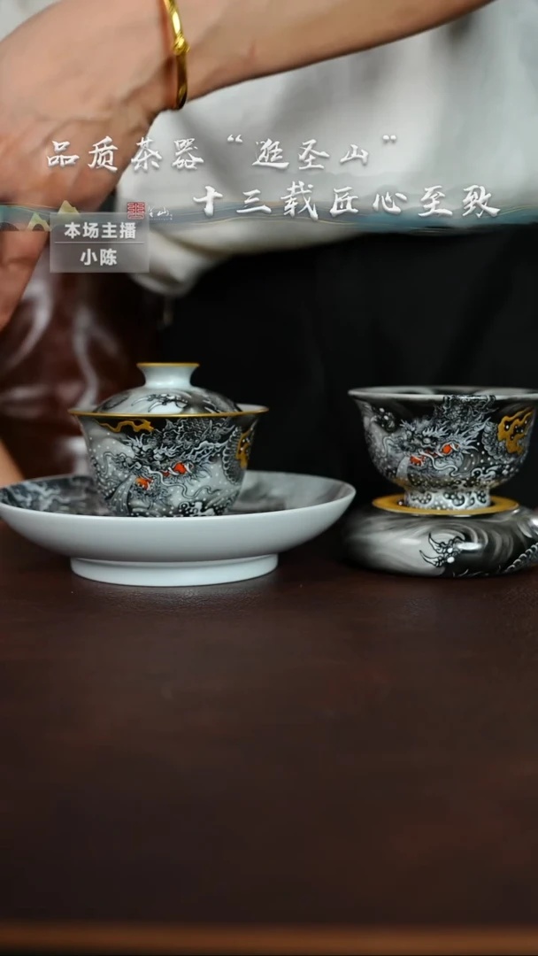 为****斗粉彩墨龙套组套组