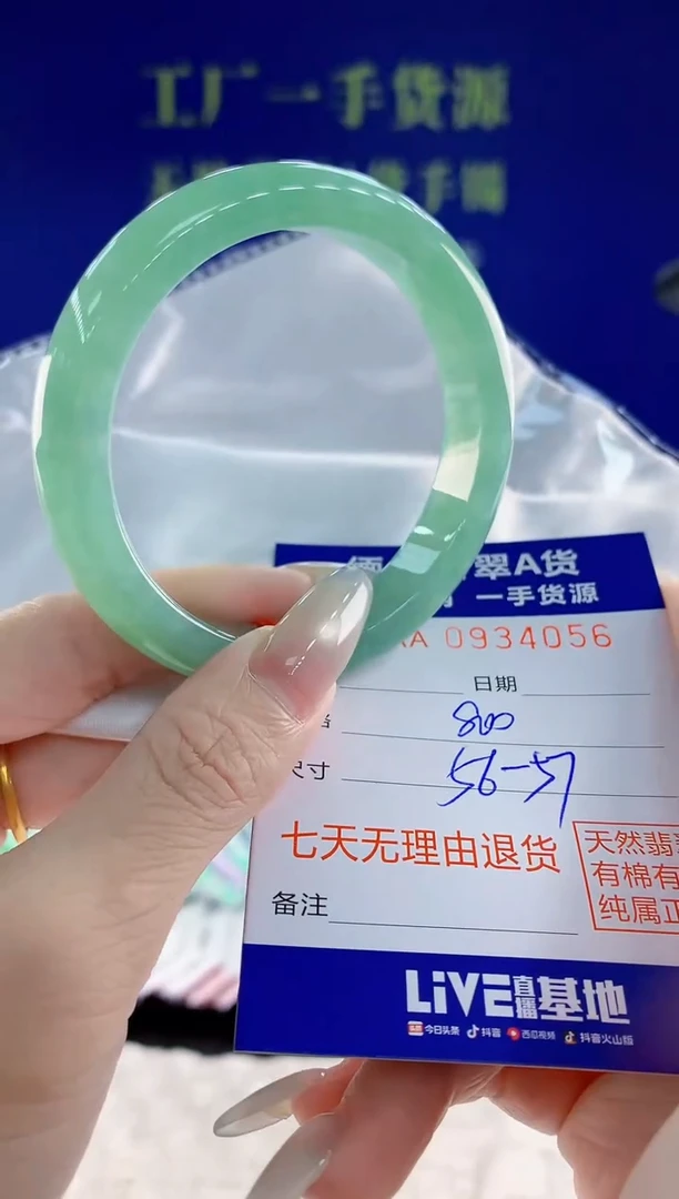 未镶嵌手镯翡翠56天然翡翠A货
