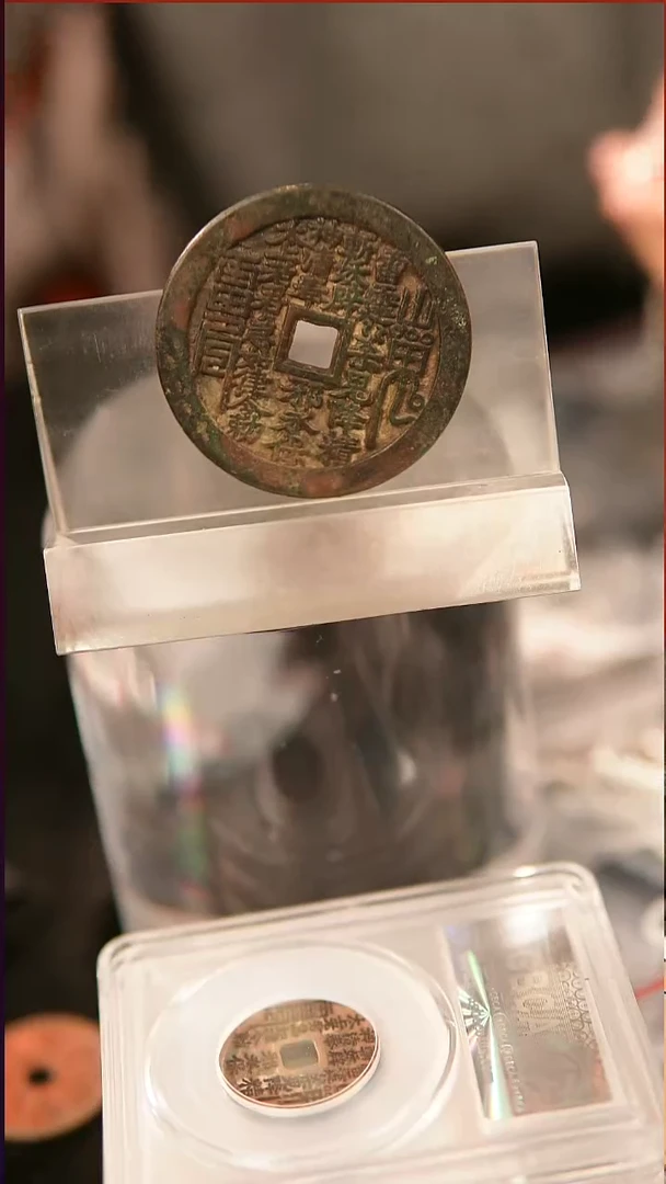 M****g经典花钱 外圆内方 4257