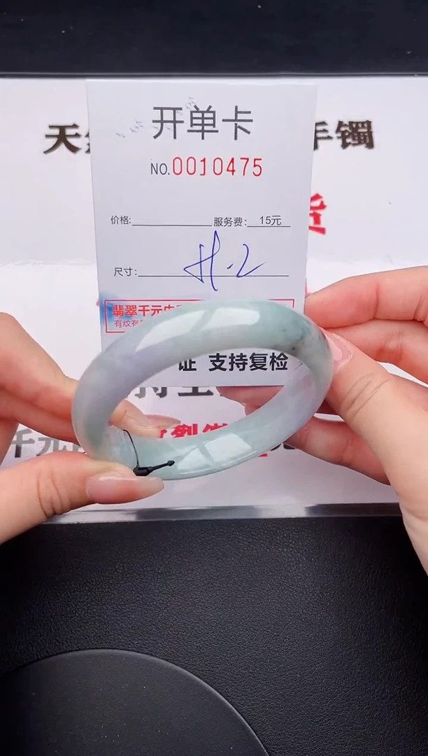 未镶嵌手镯翡翠75