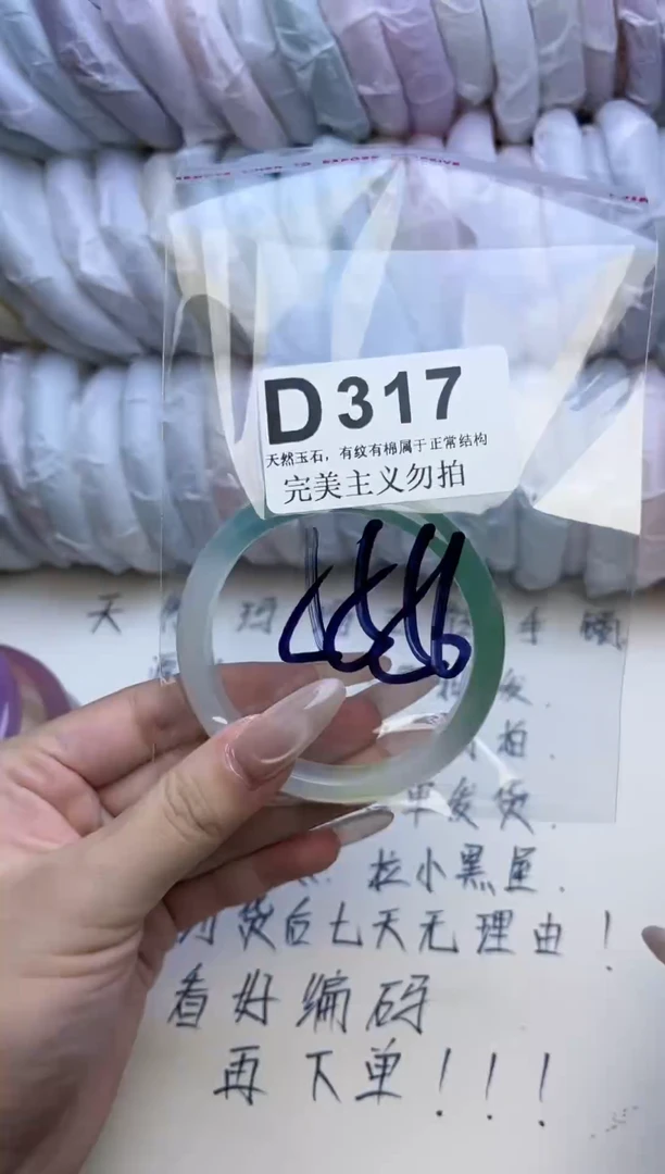 手镯玛瑙/玉髓未镶嵌55-56