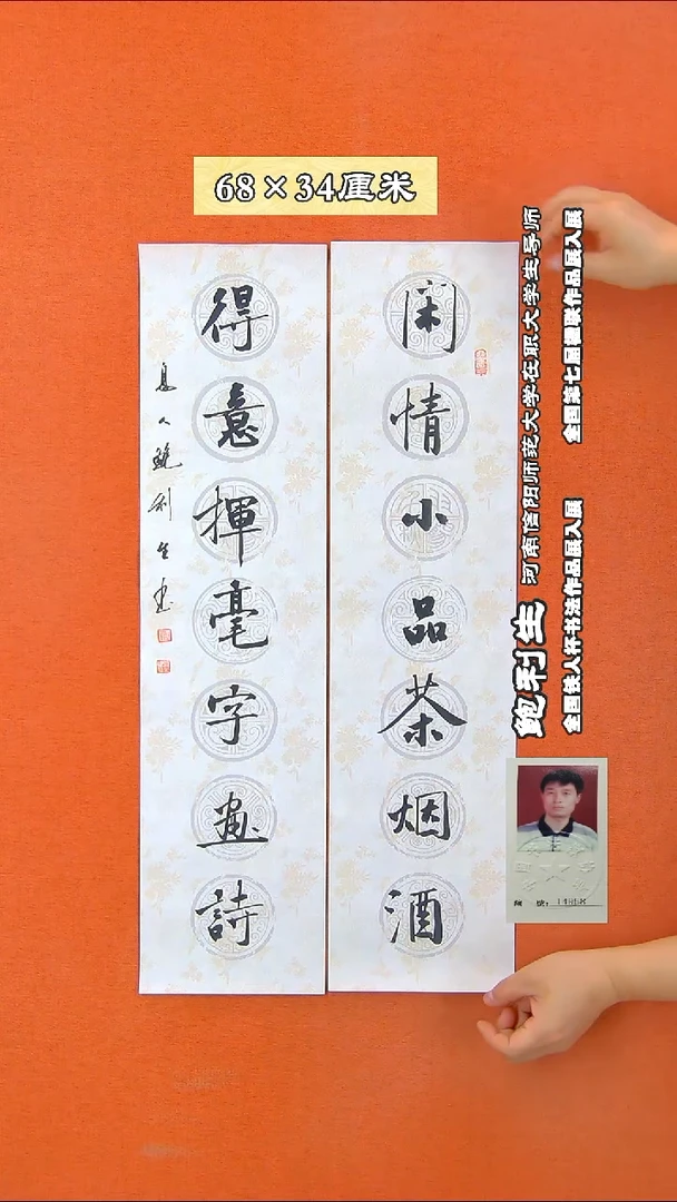 书法494D鲍利生书法作品