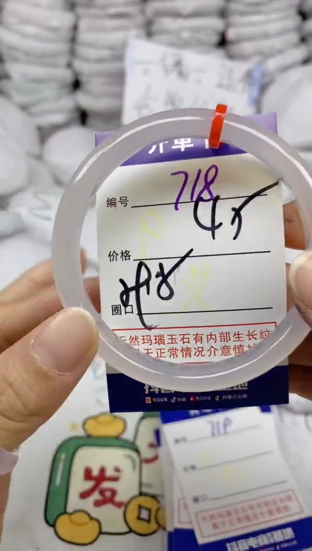 手镯玛瑙/玉髓未镶嵌718