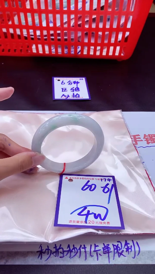 未镶嵌手镯翡翠11111111