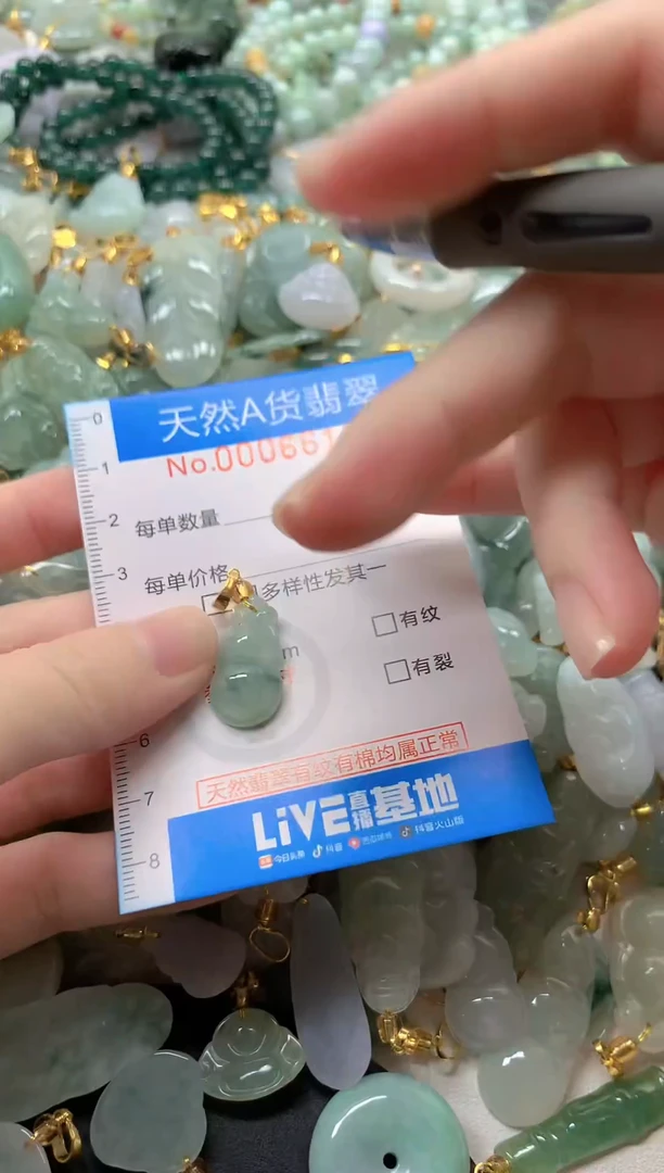 颈饰未镶嵌翡翠净货挂件-6611