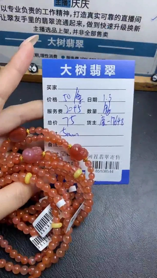 颈饰未镶嵌南红玛瑙珠串（多样性发一件）-85108544