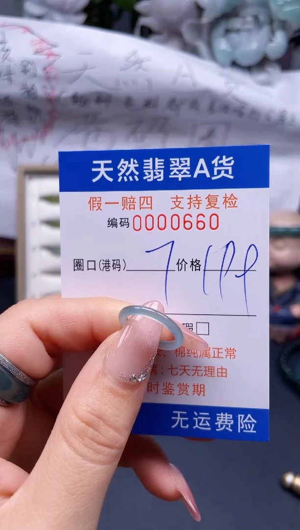 【闪购商品】翡翠戒指未镶嵌7*0660........