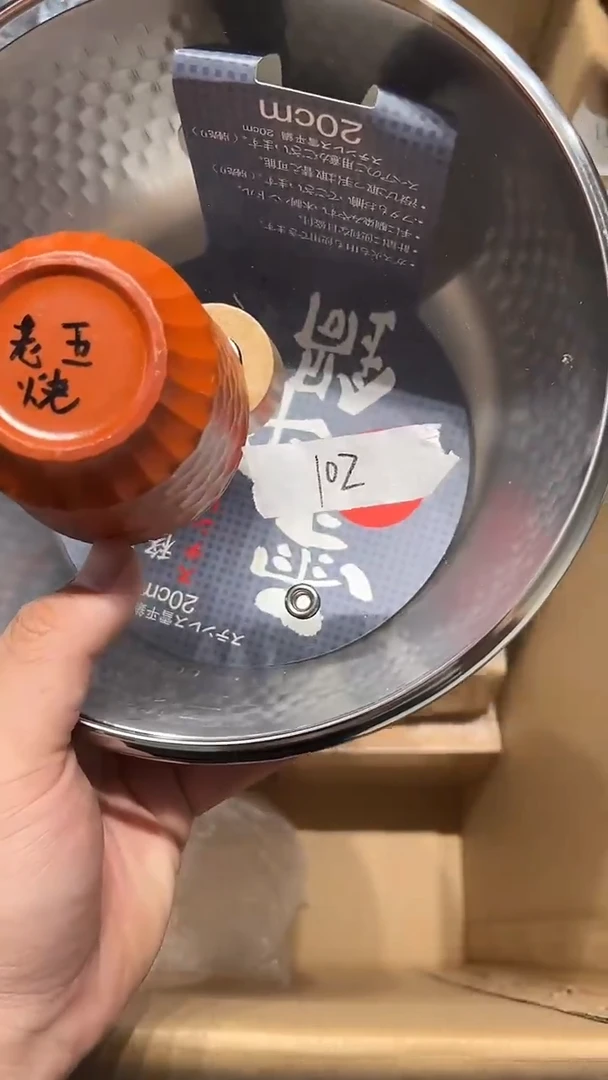 瓷片老五回流回流回流102