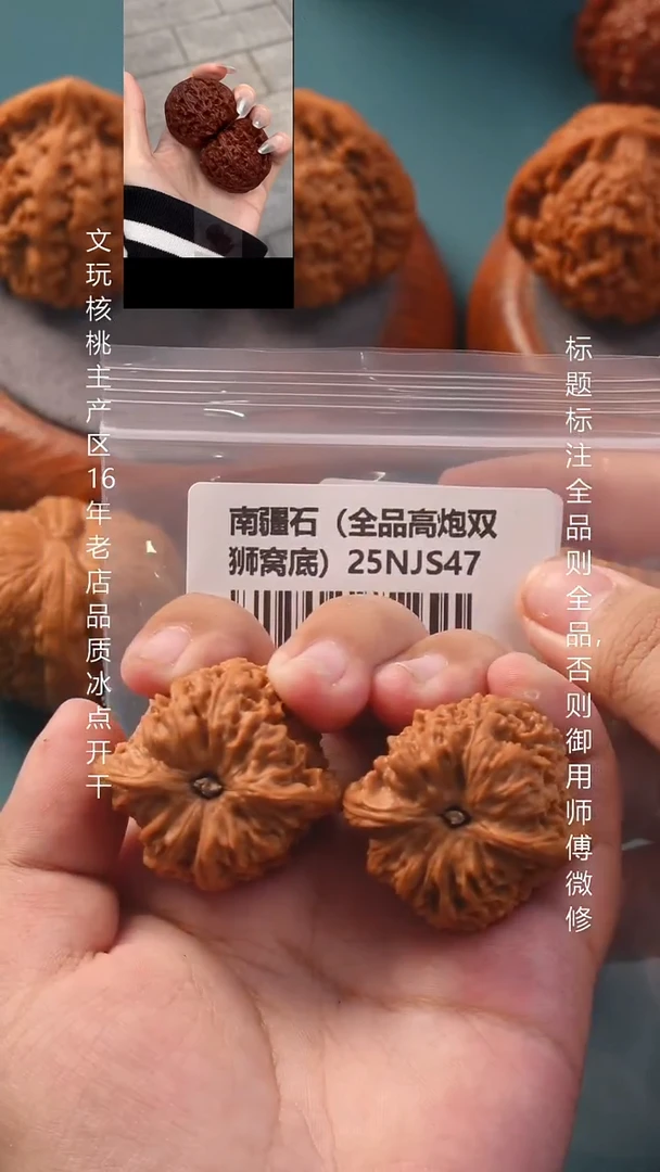 把件文玩核桃39.5南疆石【全品】16号