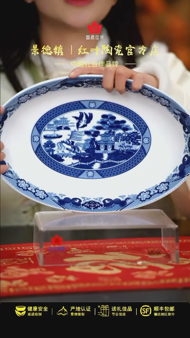 【闪购商品】1个微瑕古典园林12英寸深鱼盘