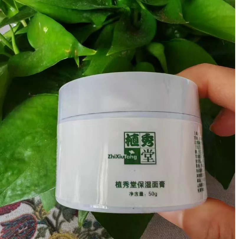 植秀堂保湿面霜护肤补水嫩肤滋润水润