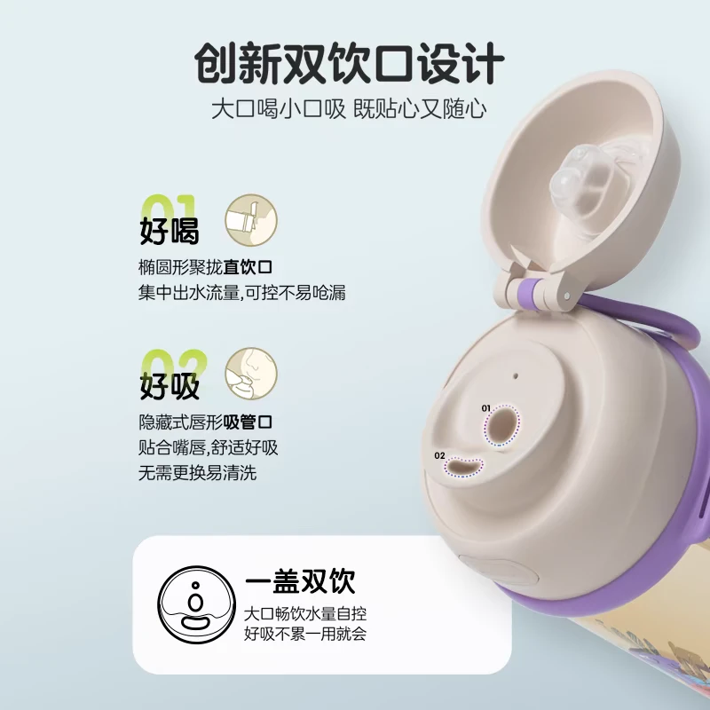 儿童水杯直播专属