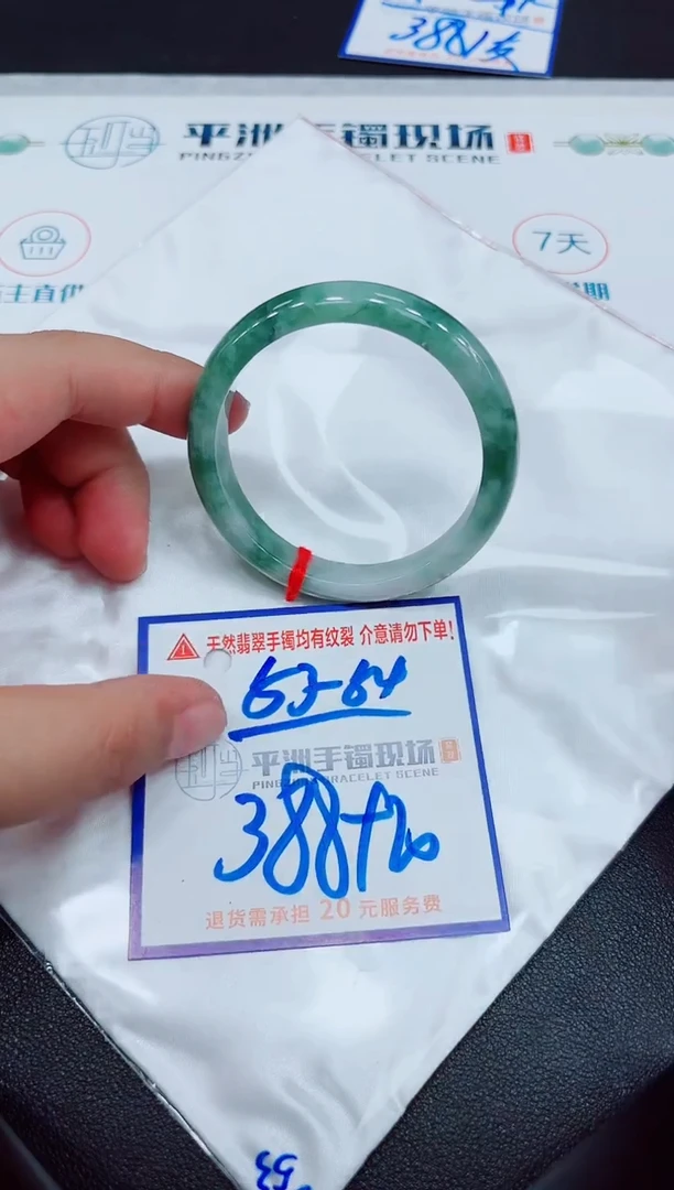 【闪购商品】翡翠手镯未镶嵌11111111111