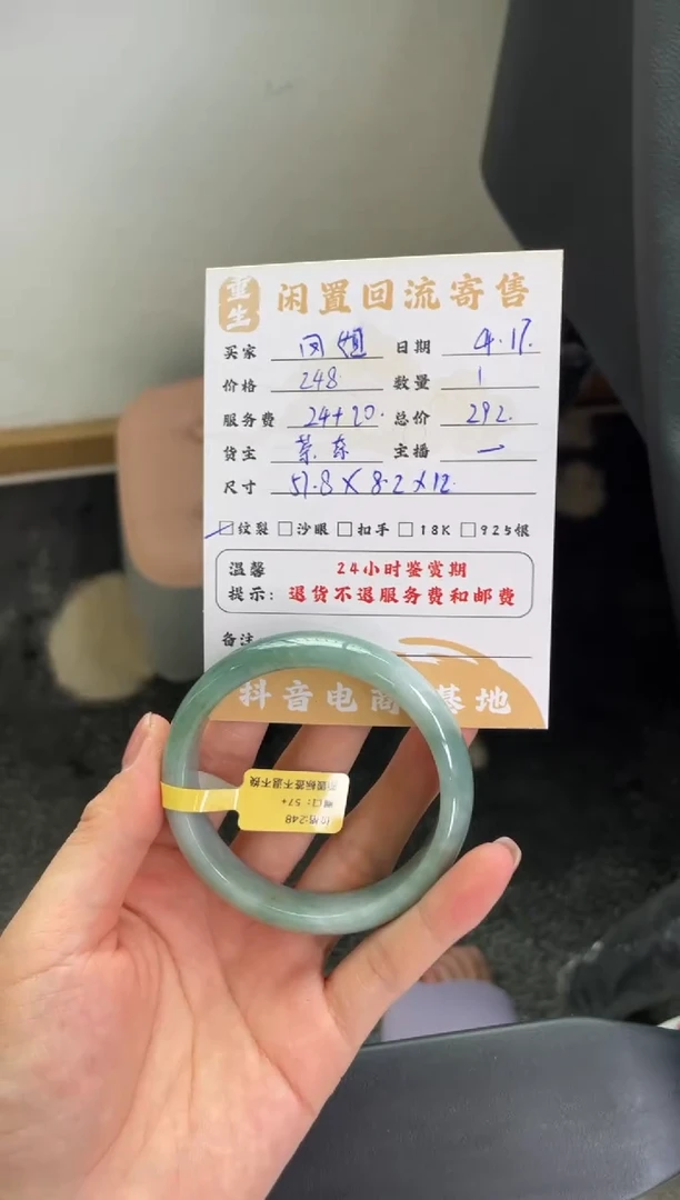 翡翠手镯未镶嵌手镯