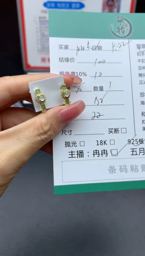 银S925镶嵌挂件翡翠阳***陈耳饰