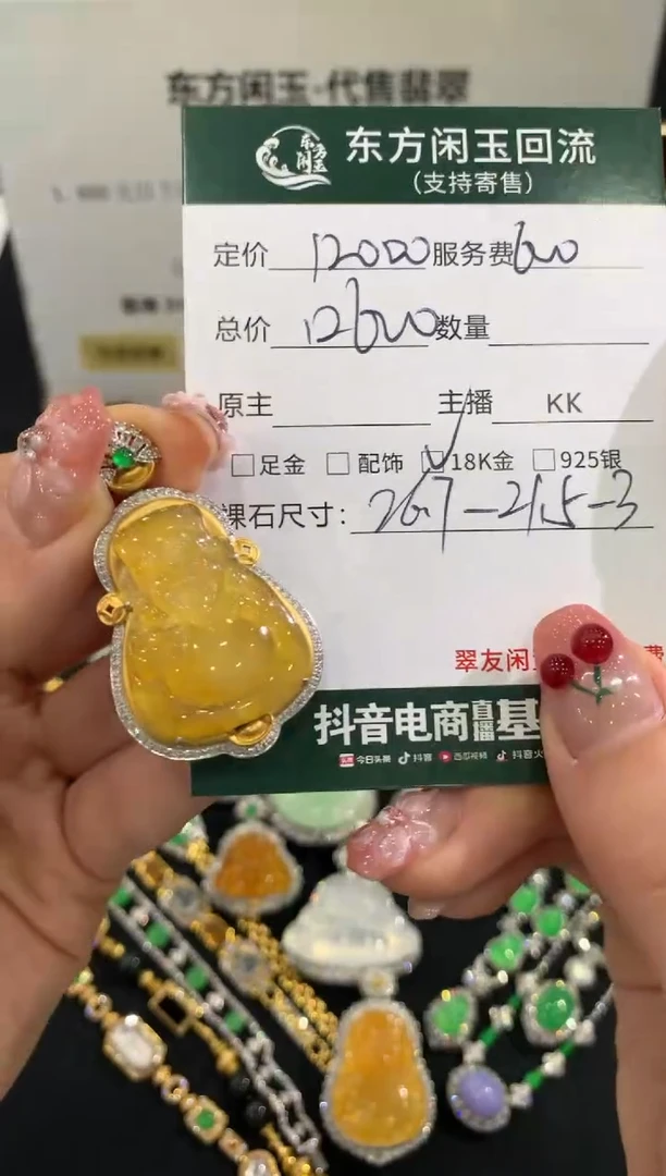吊坠(不含链)18K金镶嵌翡翠财神不退换